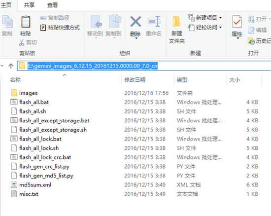 miui12升级步骤2