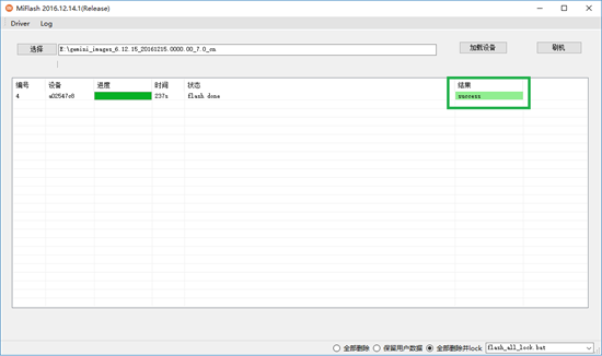 miui12升级步骤4