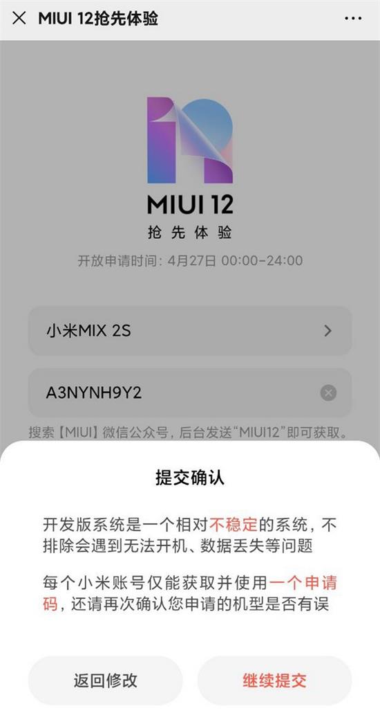 miui12