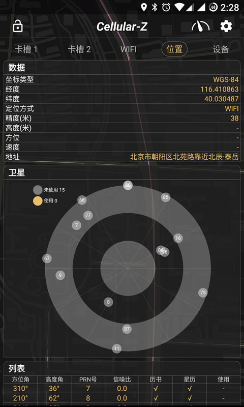 Cellular-Z下载