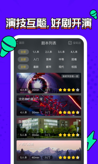 狼人杀下载
