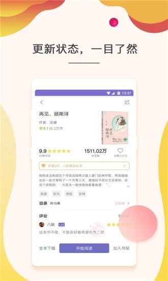 点众快看app下载