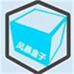 风暴盒子免费下载 v1.1 绿色版 