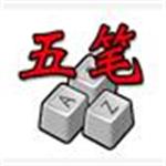 五笔加加输入法plus下载 v2.81 官方版 