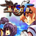 风色幻想5:赤月战争免费下载 中文版 