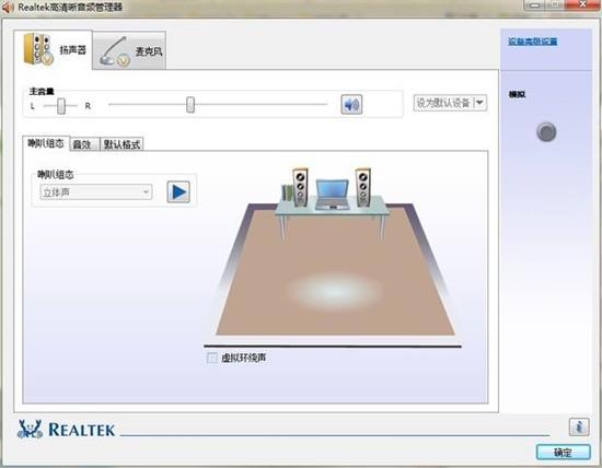 realtek high definition audio driver声卡驱动下载 v6.0.1.8356 最新版