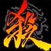 三国杀单机版经典版 v1001 电脑版 