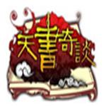 天书奇谈官方下载 v0.9.43.216 电脑版 