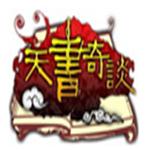 天书奇谈官方下载 v0.9.43.216 电脑版