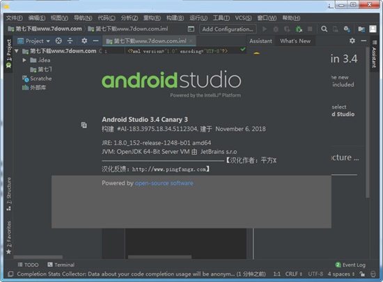 Android集成开发环境(android studio) v3.6.1 中文版