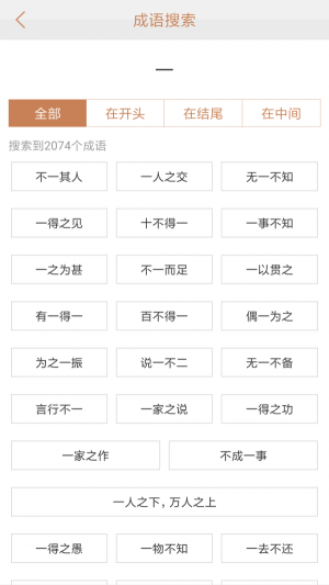 成语什么査_成语故事图片(3)