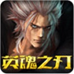 英魂之刃官方下载 V2020 正式版 