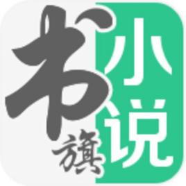 书旗小说阅读器app下载免费版 v10.8.0.78 安卓版