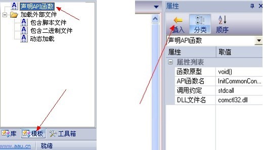 aardio桌面软件开发工具下载 v34.13.1 最新版