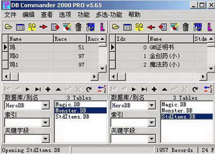 DBC2000官方下载 v5.65 汉化版