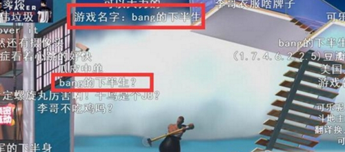 bang的后半生是什么梗