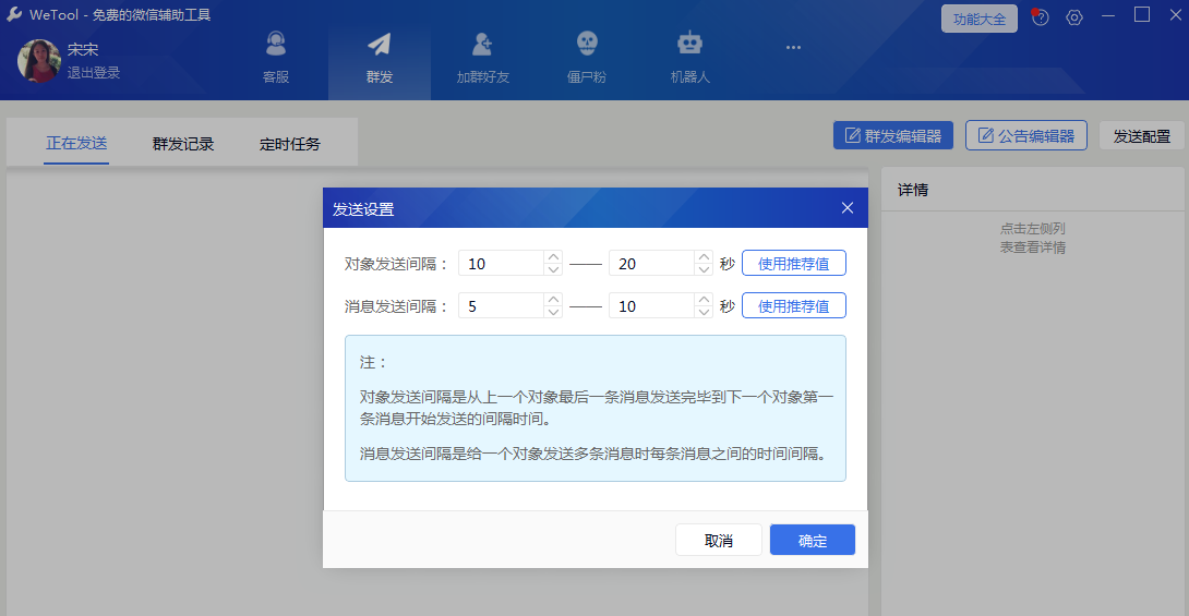wetool免费版下载