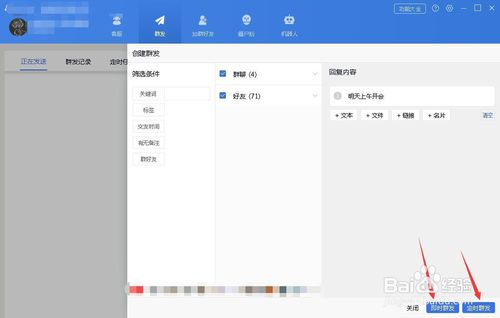 wetool免费版下载