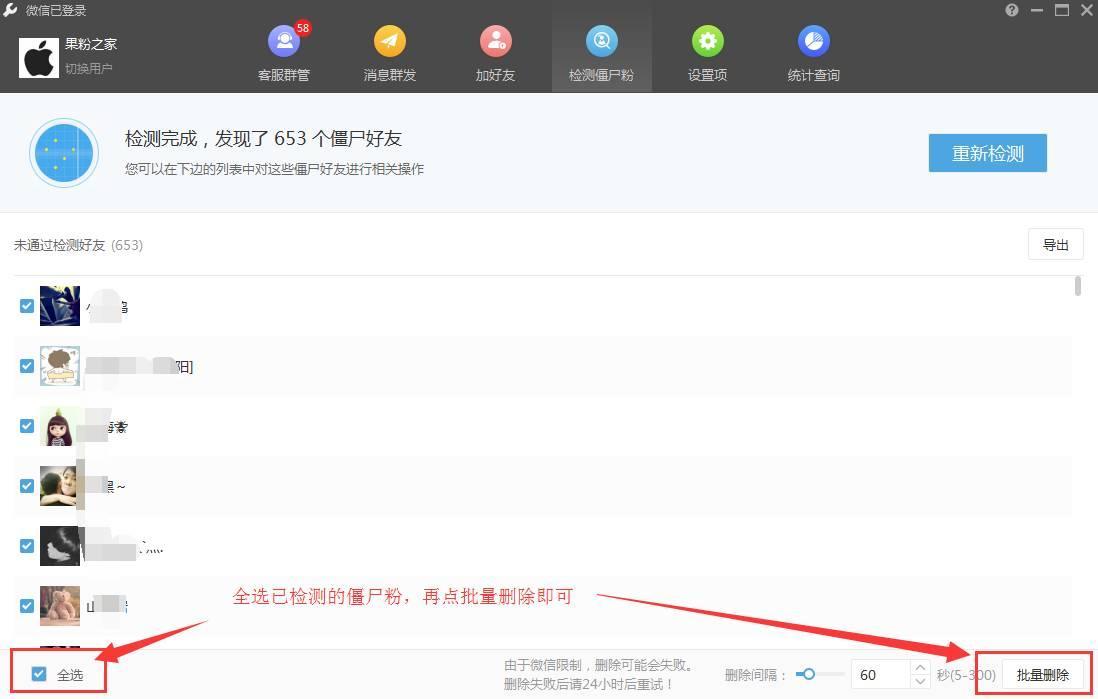 wetool免费版下载
