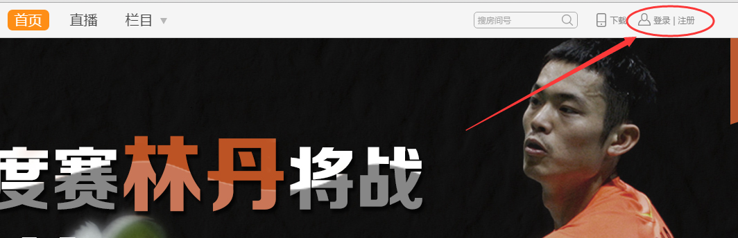 企鹅直播app下载
