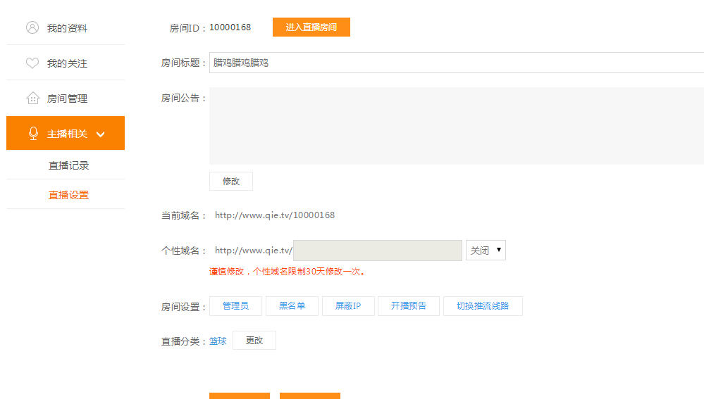 企鹅直播app下载