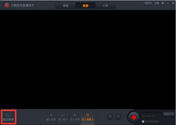 企鹅直播app下载