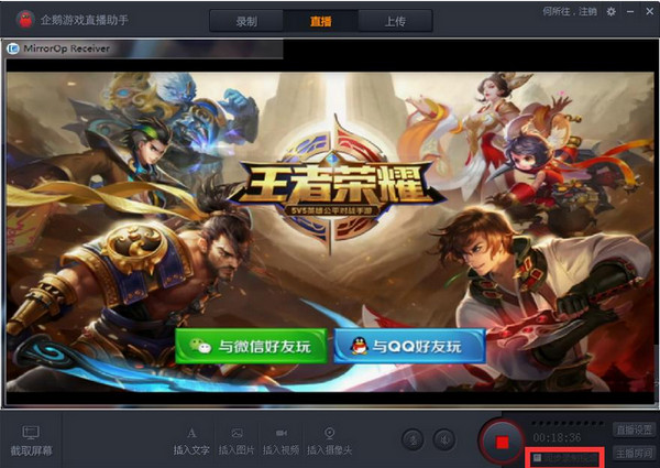 企鹅直播app下载