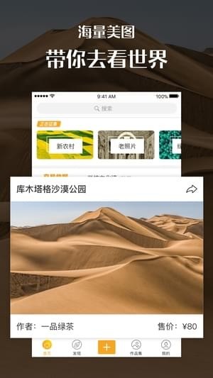 汇图网app