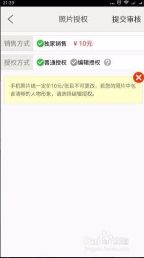 汇图网app
