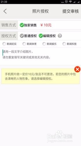 汇图网app