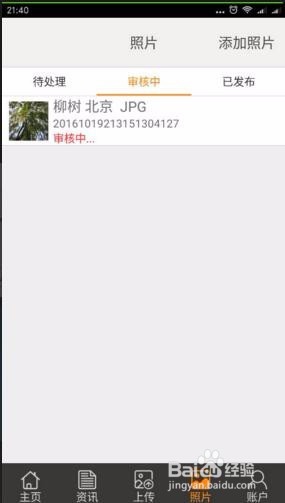 汇图网app