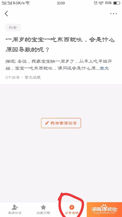 悟空问答app下载