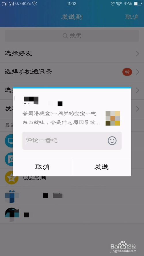 悟空问答app下载