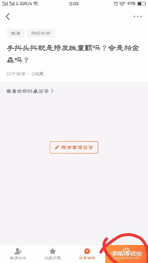 悟空问答app下载