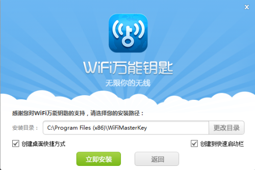 wifi旧版本2.0_wifi万能解锁钥匙下载_万能wifi钥匙不识别雷龙960000g