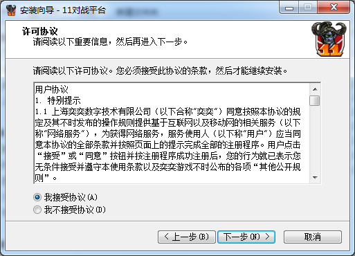 11对战平台下载