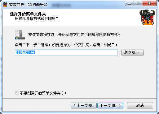 11对战平台下载
