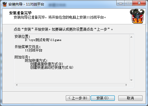 11对战平台下载