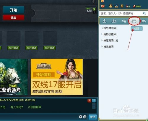 11对战平台下载