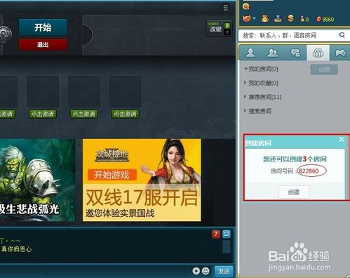 11对战平台下载