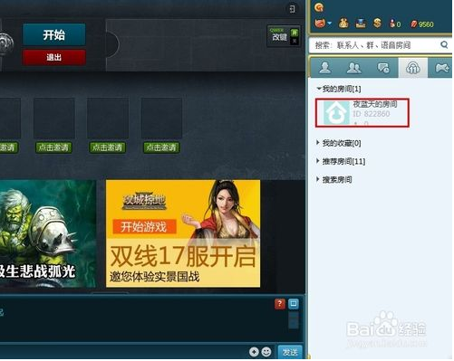 11对战平台下载