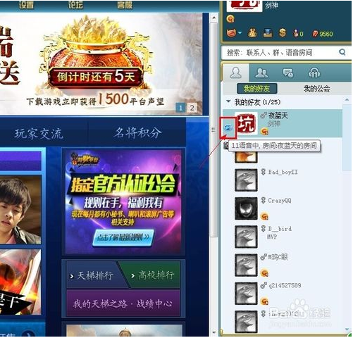 11对战平台下载