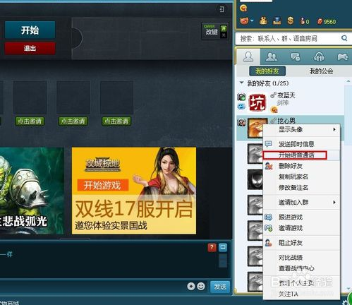 11对战平台下载