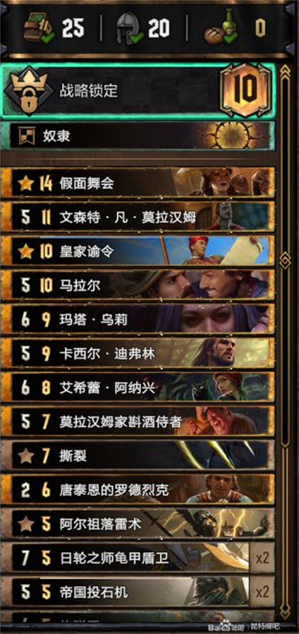 帝国双剧情锁国卡组推荐2