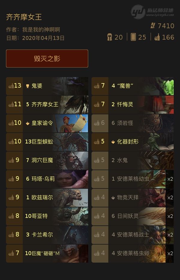 高强度齐齐摩卡组推荐及玩法1