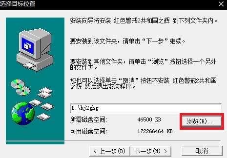 红警2共和国之辉下载