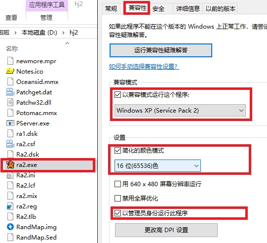 红警2共和国之辉下载