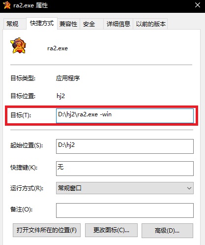 红警2共和国之辉下载