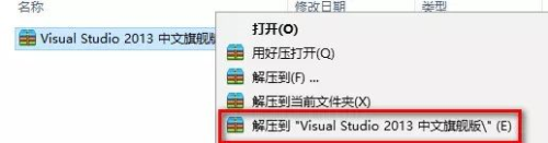 Visual Studio2013安装激活步骤1