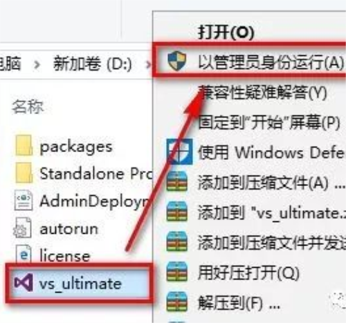Visual Studio2013安装激活步骤3